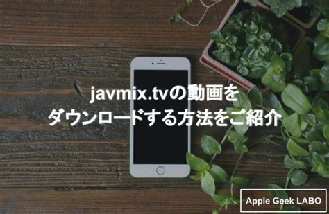 エロ 動画 高 画質|Javmix.TV .